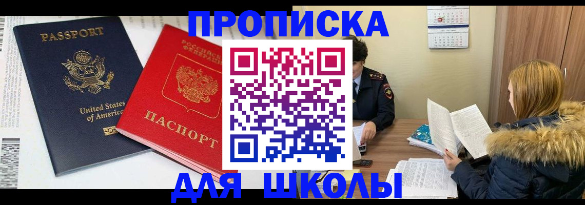 прописка иностранных граждан в Бикине