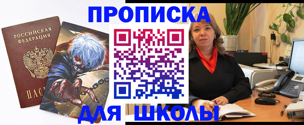 прописка для кредита в Бикине